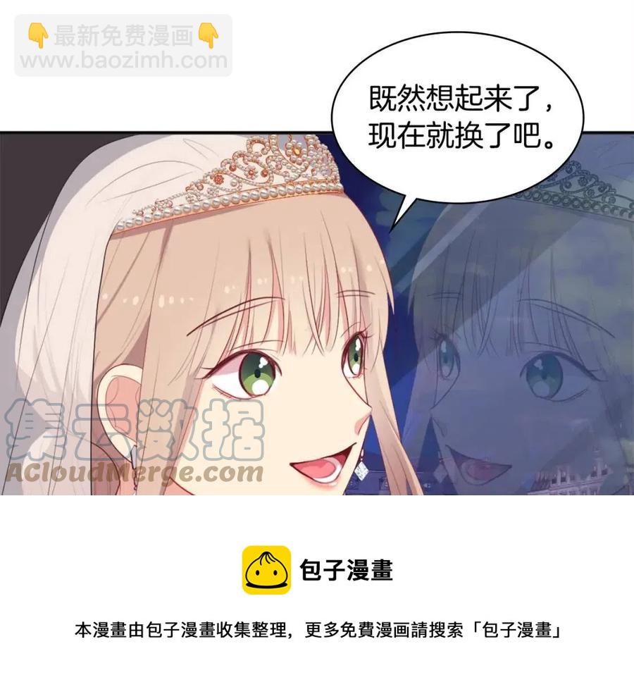 第45话 走上红毯(1/3)-第46话