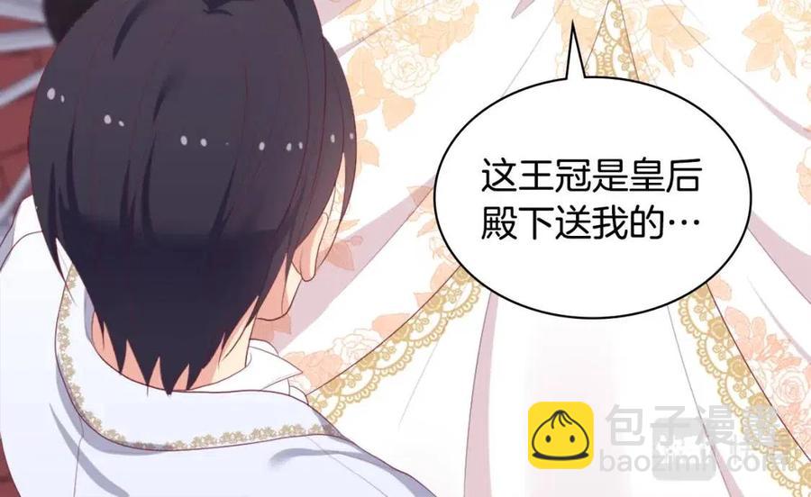 第45话 走上红毯(1/3)-第46话