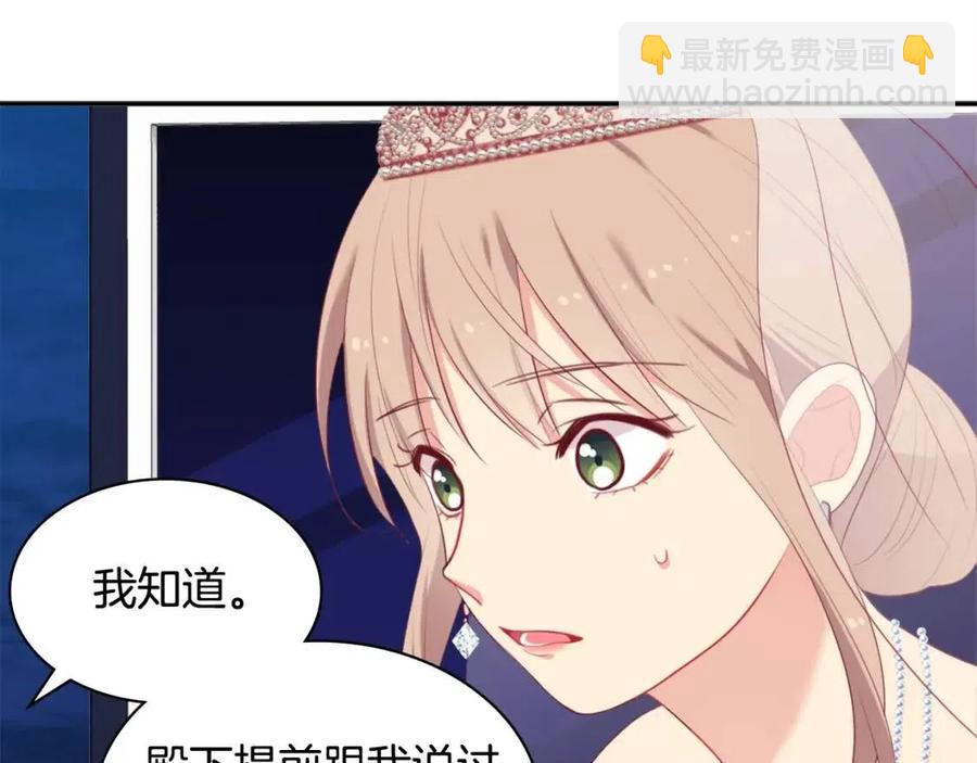 第45话 走上红毯(1/3)-第46话