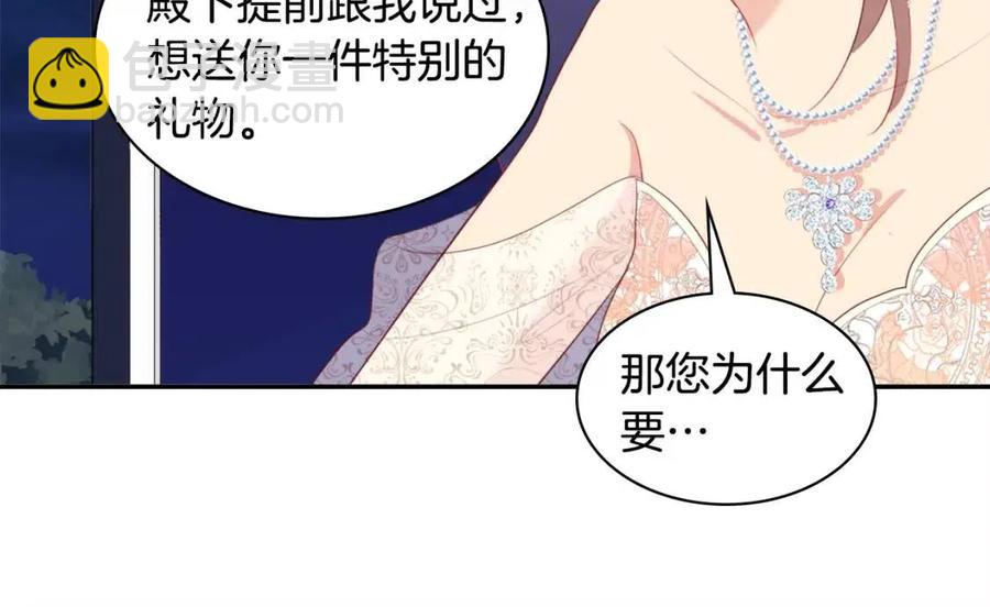 第45话 走上红毯(1/3)-第46话