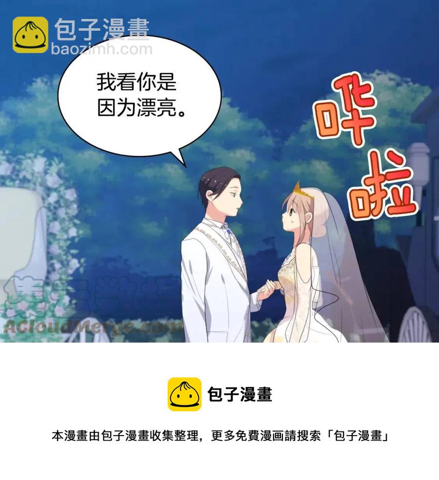 第45话 走上红毯(1/3)-第46话