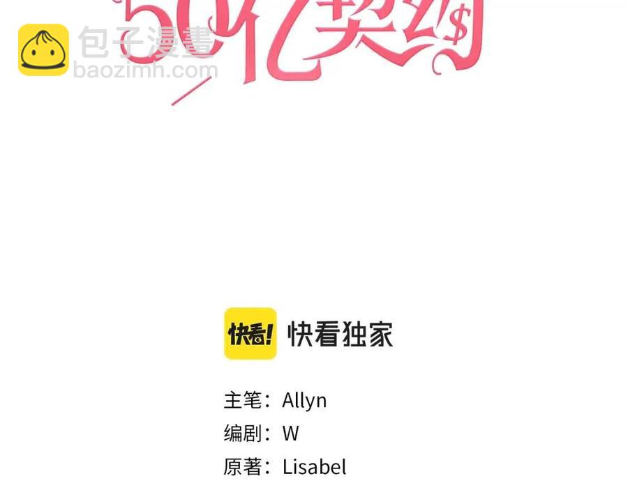 第45话 走上红毯(1/3)-第46话