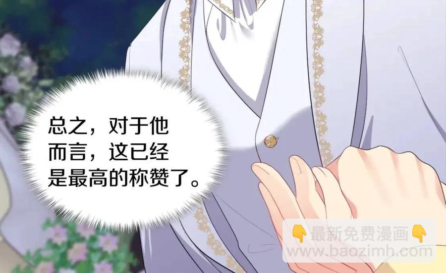 第45话 走上红毯(1/3)-第46话