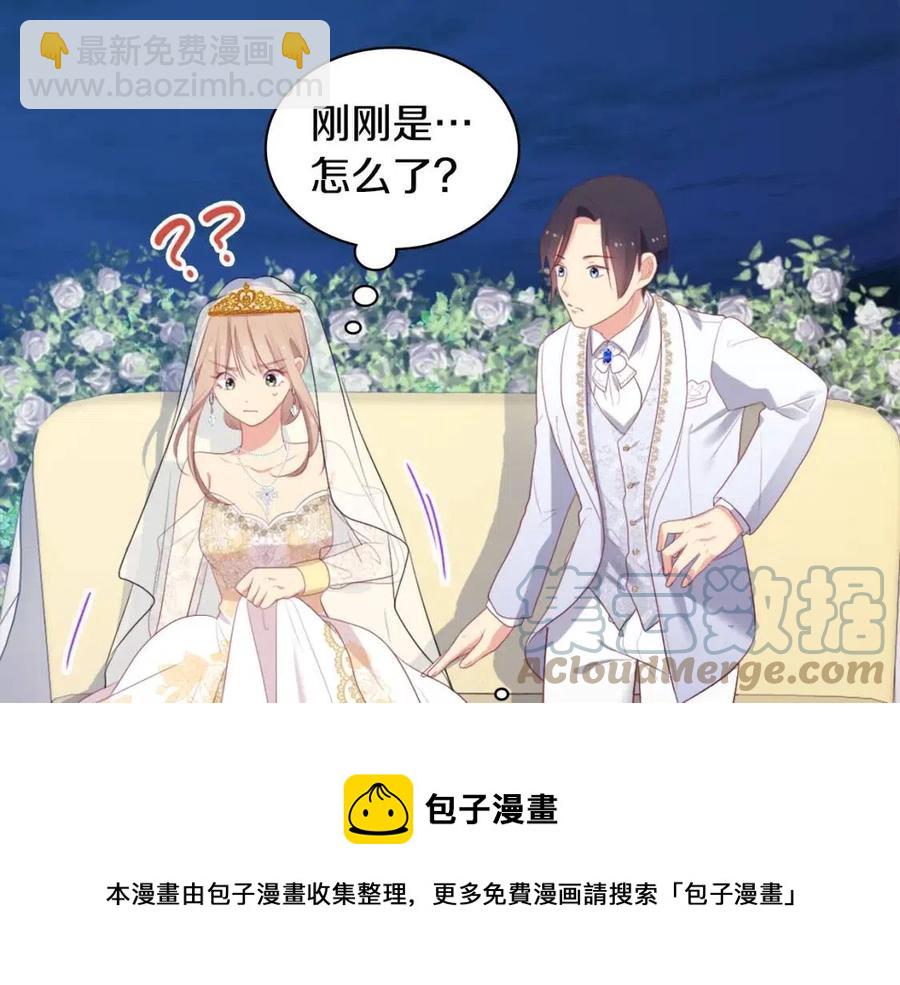 第45话 走上红毯(1/3)-第46话