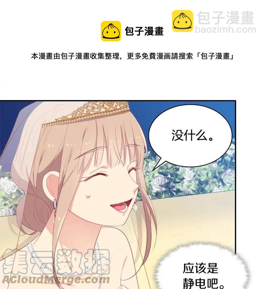 第45话 走上红毯(1/3)-第46话