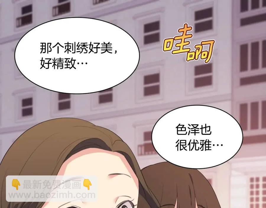 第47话 皇后的喜爱(1/3)-第48话