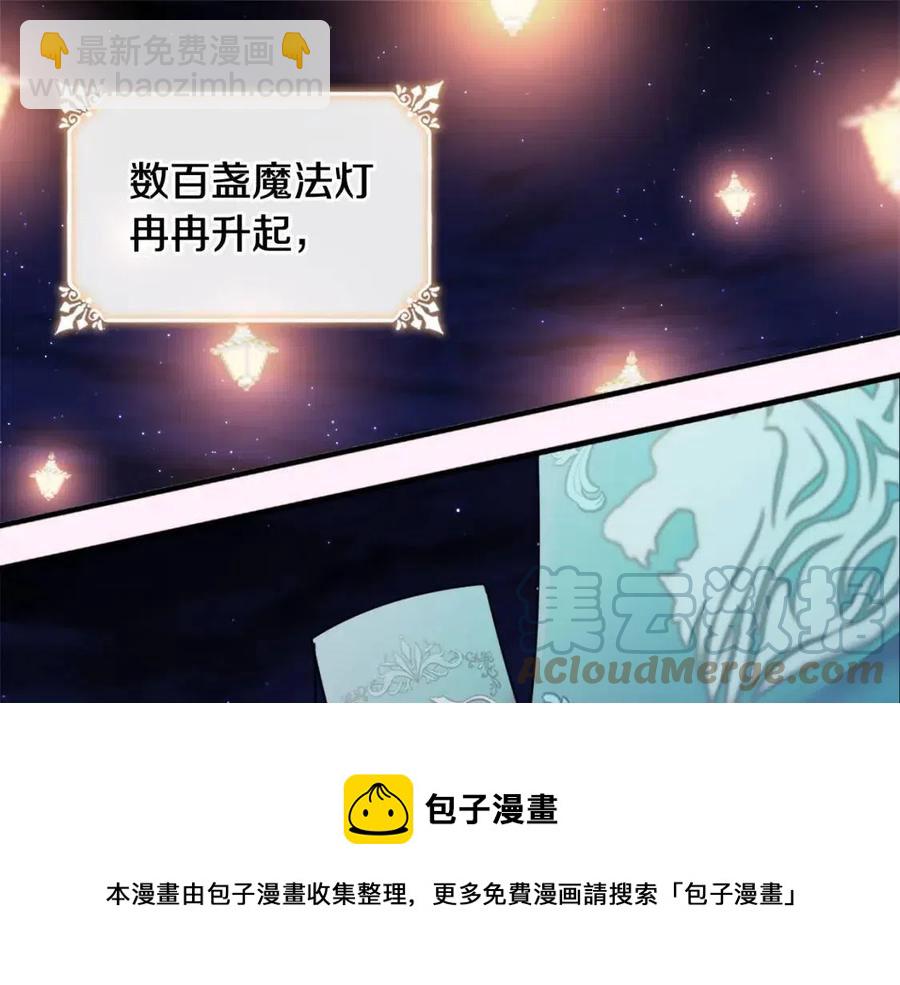 第47话 皇后的喜爱(1/3)-第48话