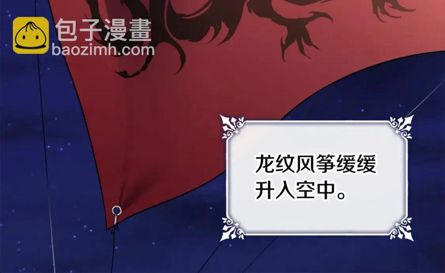 第47话 皇后的喜爱(1/3)-第48话