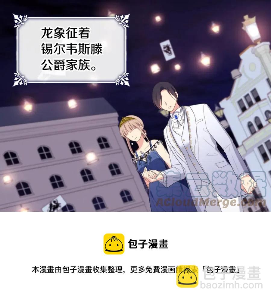 第47话 皇后的喜爱(1/3)-第48话