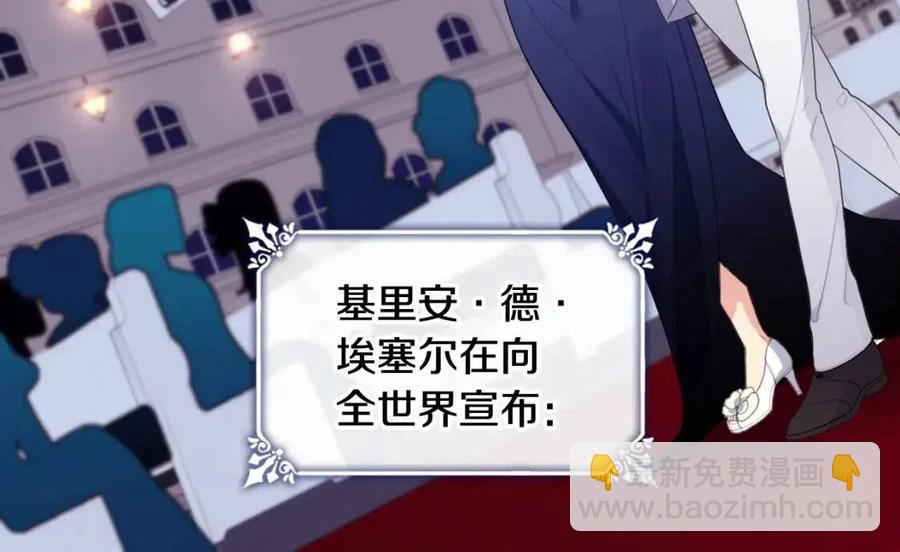 第47话 皇后的喜爱(1/3)-第48话