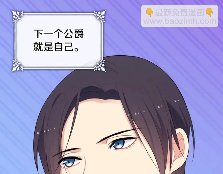 第47话 皇后的喜爱(1/3)-第48话