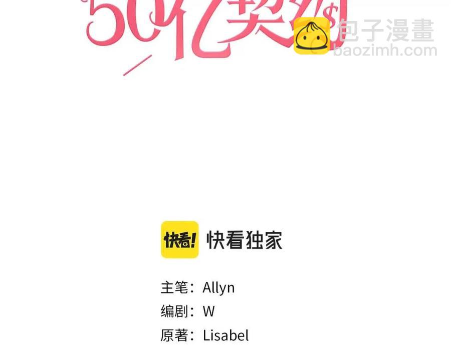 第47话 皇后的喜爱(1/3)-第48话