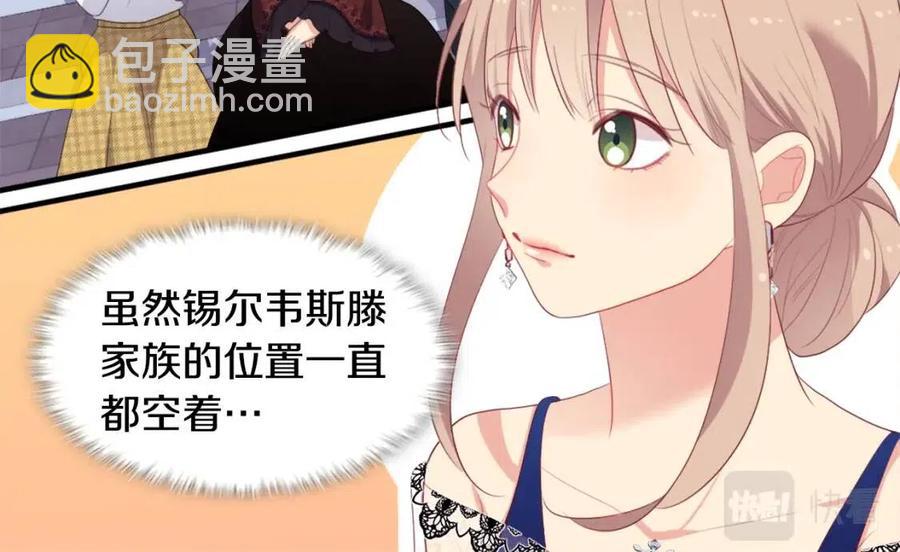 第47话 皇后的喜爱(1/3)-第48话