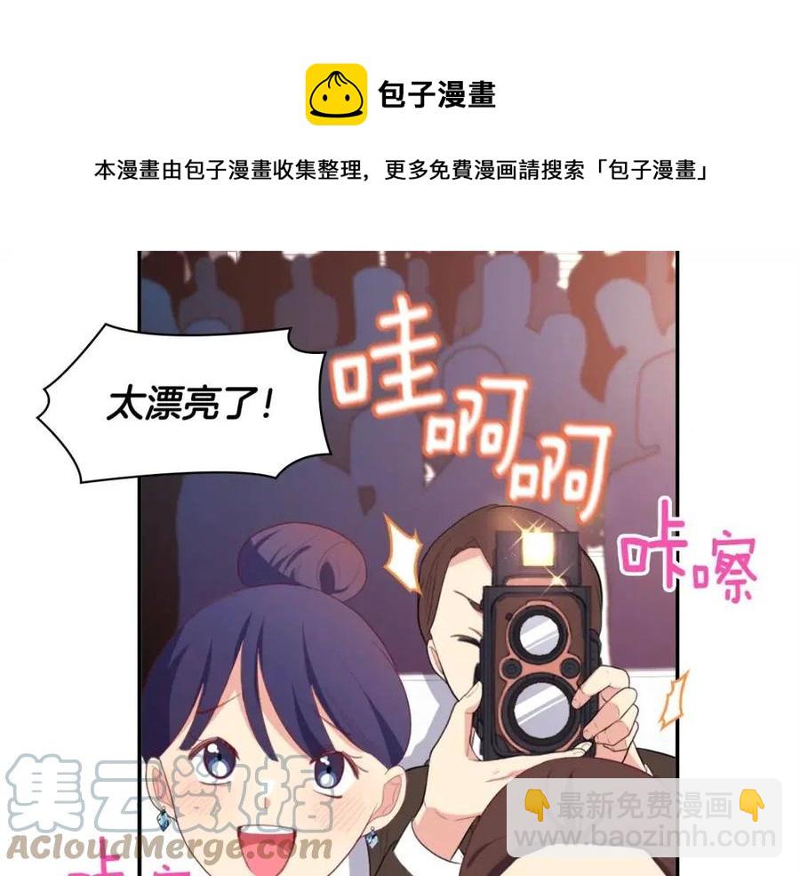 與侯爵的50億契約 - 第47話 皇后的喜愛(1/3) - 1