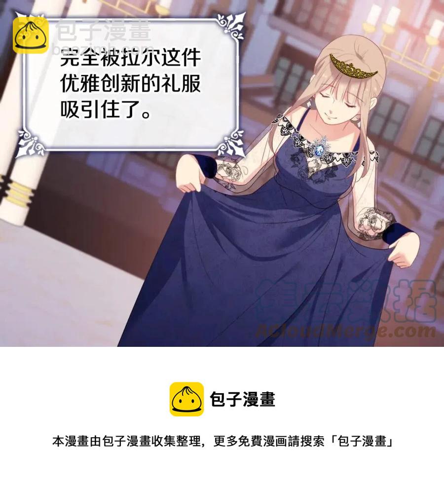 第47话 皇后的喜爱(1/3)-第48话