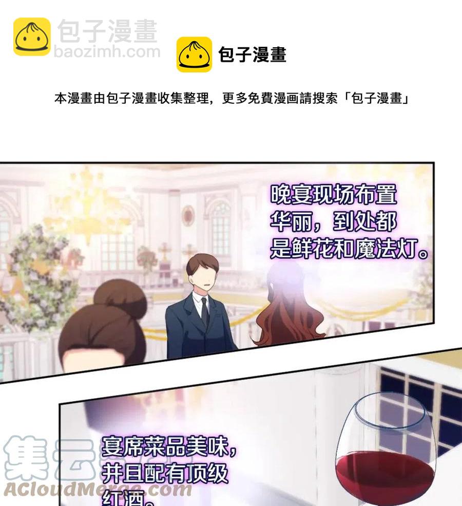 與侯爵的50億契約 - 第47話 皇后的喜愛(1/3) - 1