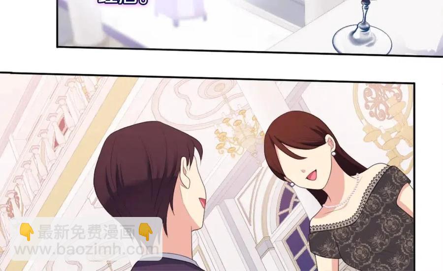 第47话 皇后的喜爱(1/3)-第48话