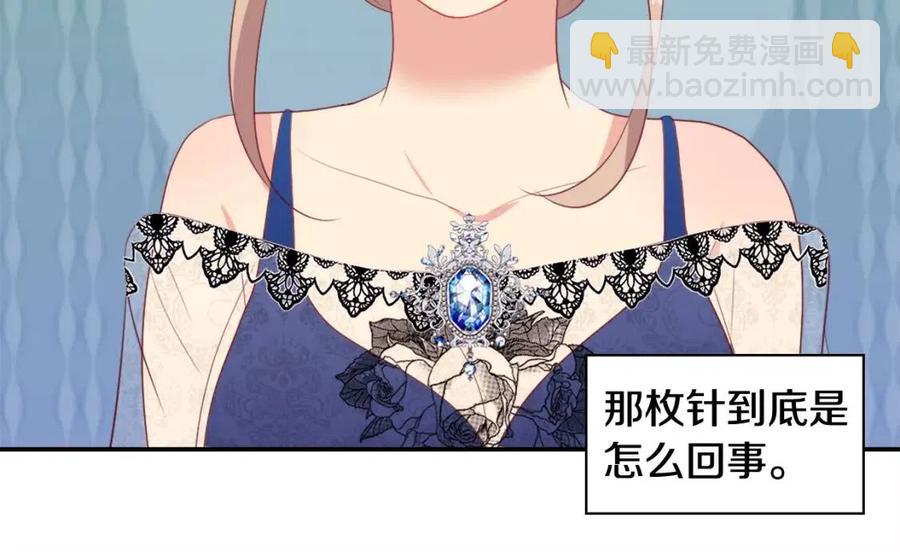 第47话 皇后的喜爱(1/3)-第48话