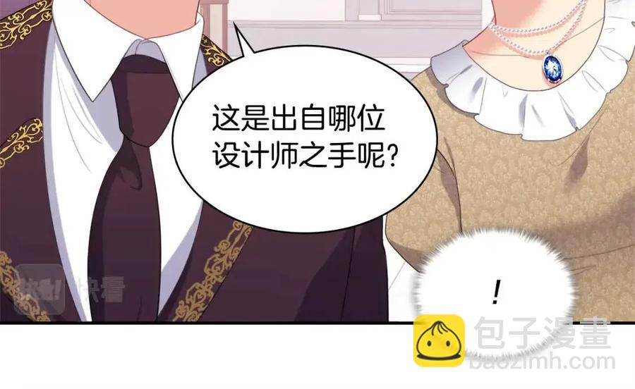 第47话 皇后的喜爱(1/3)-第48话