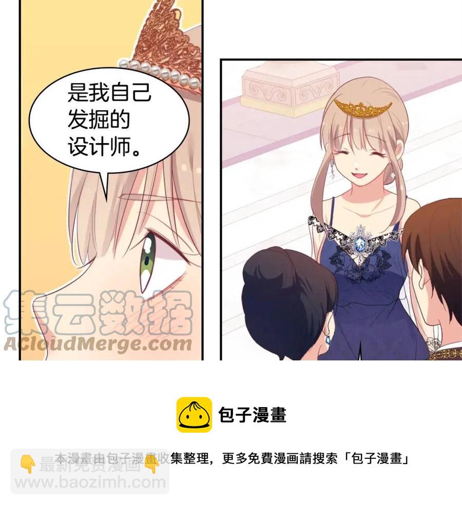 第47话 皇后的喜爱(1/3)-第48话