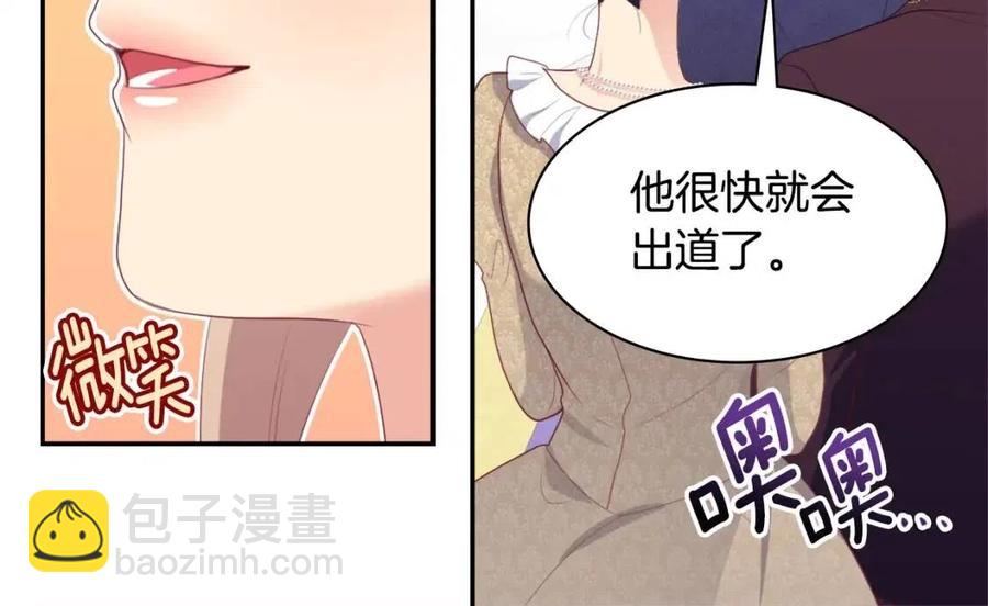 第47话 皇后的喜爱(1/3)-第48话