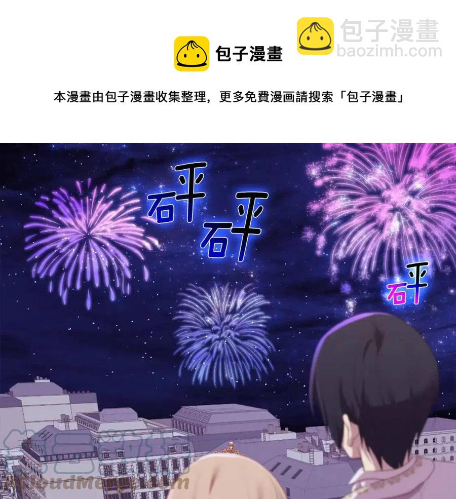 與侯爵的50億契約 - 第49話 心動的夜晚(1/3) - 1