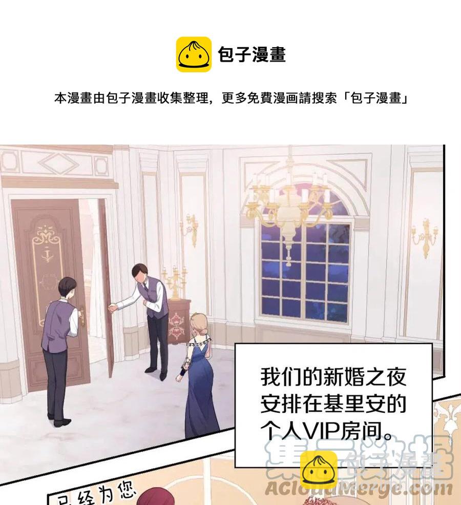 第49话 心动的夜晚(1/3)-第50话