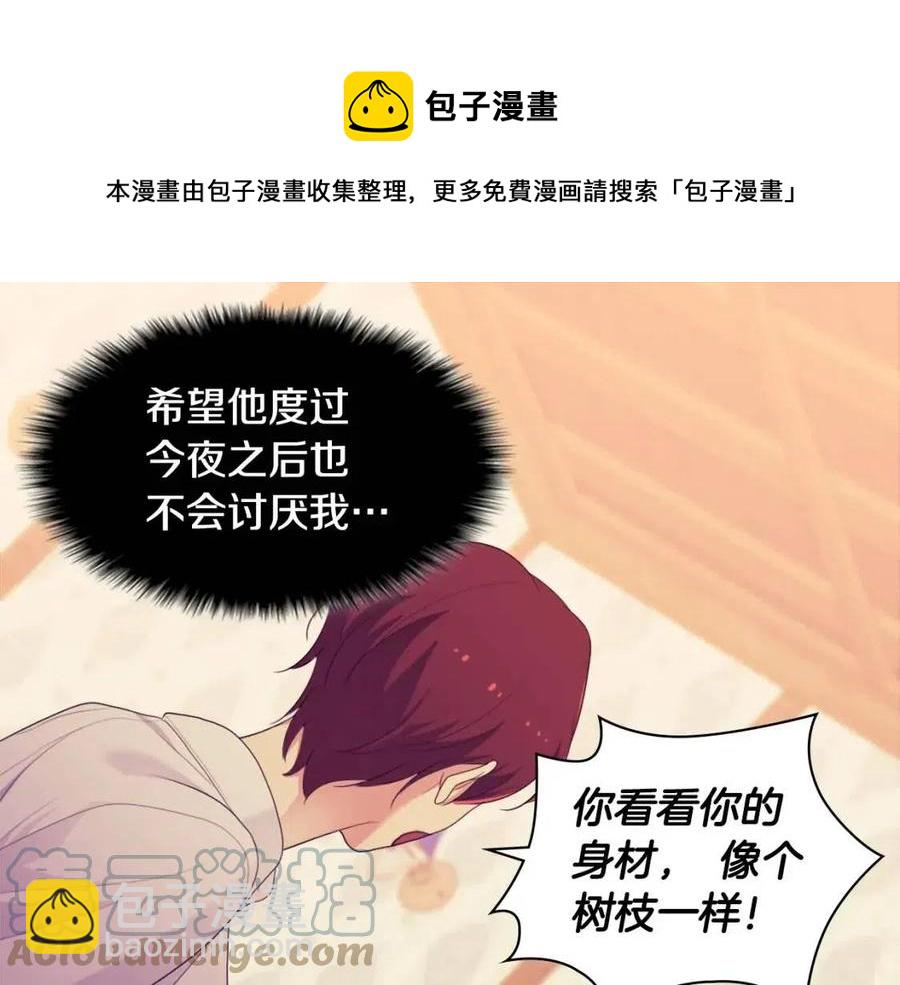 第49话 心动的夜晚(1/3)-第50话