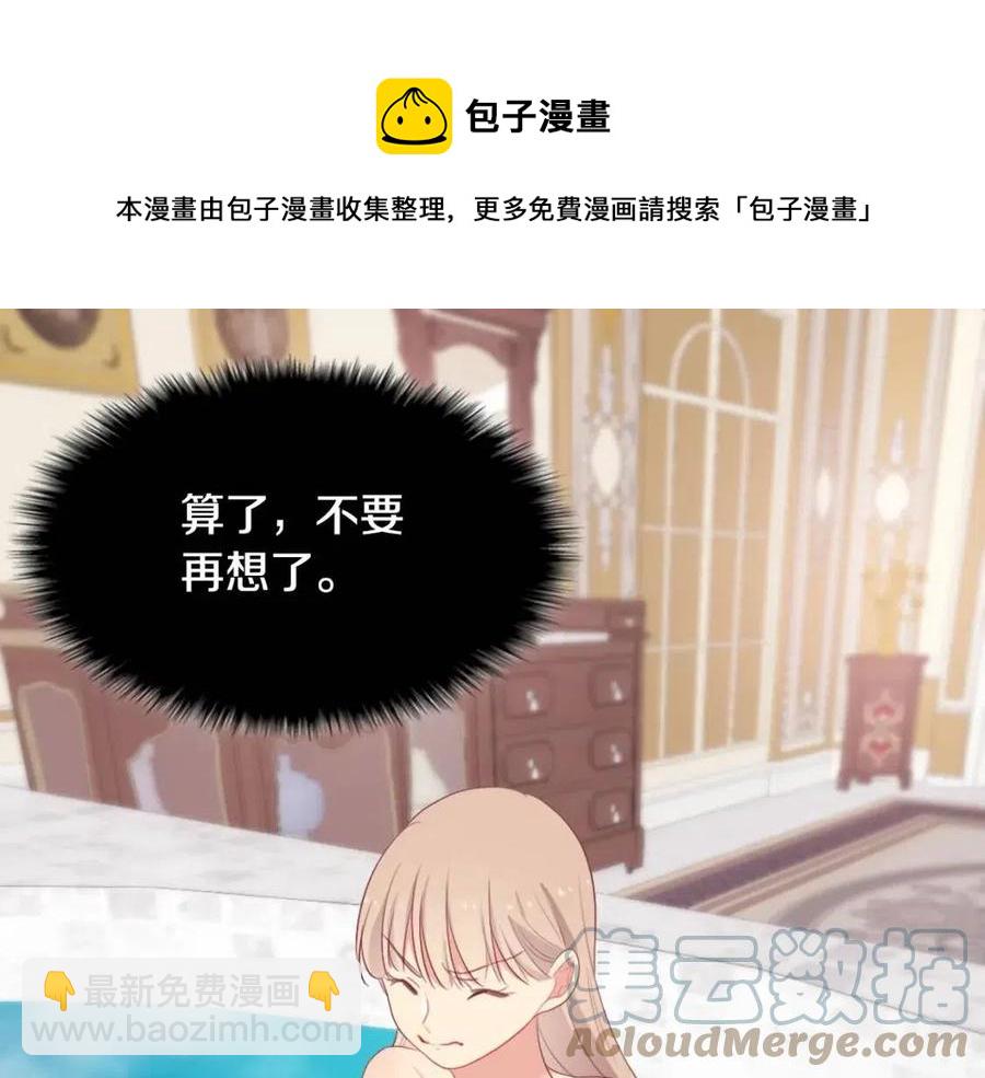 第49话 心动的夜晚(1/3)-第50话