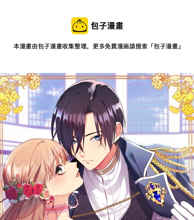 第5话 有利的位置(1/2)-第6话