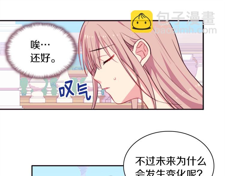 第5话 有利的位置(1/2)-第6话