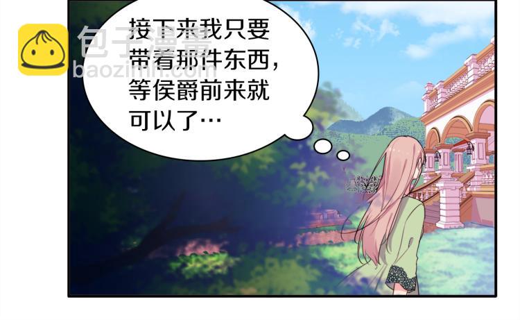 第5话 有利的位置(1/2)-第6话