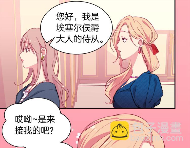 第5话 有利的位置(1/2)-第6话