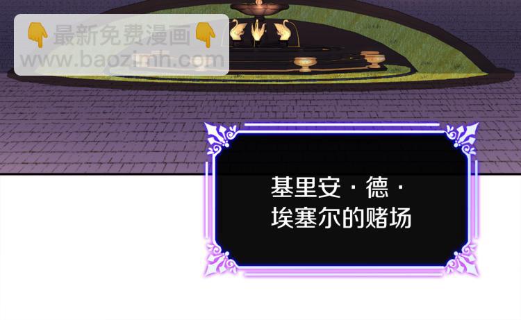 第5话 有利的位置(1/2)-第6话