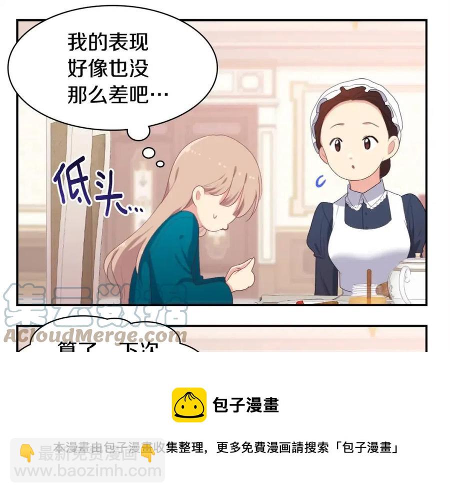 第51话 独守空房(1/3)-第52话