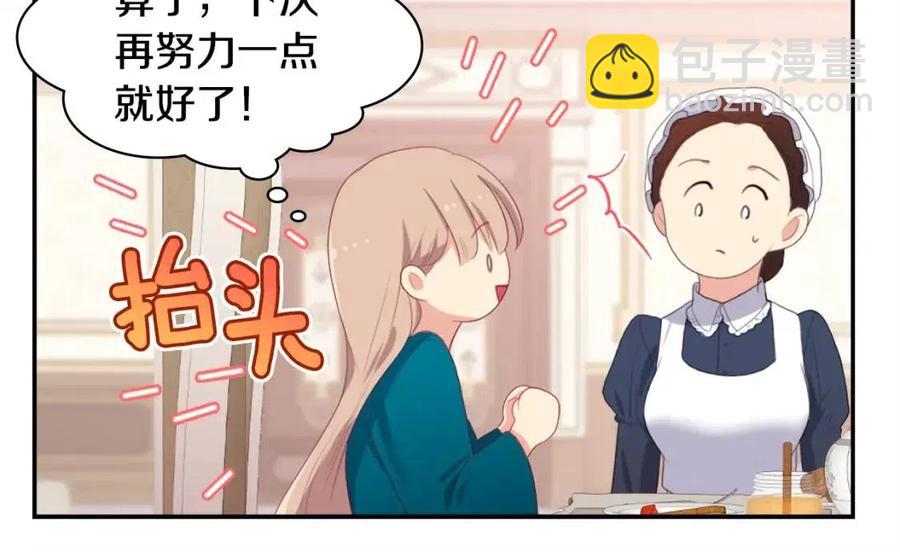 第51话 独守空房(1/3)-第52话