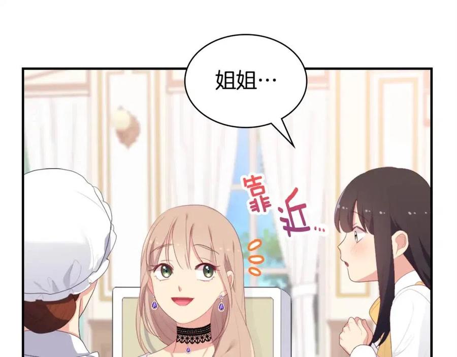 第53话 前往侯爵宅邸(1/3)-第54话