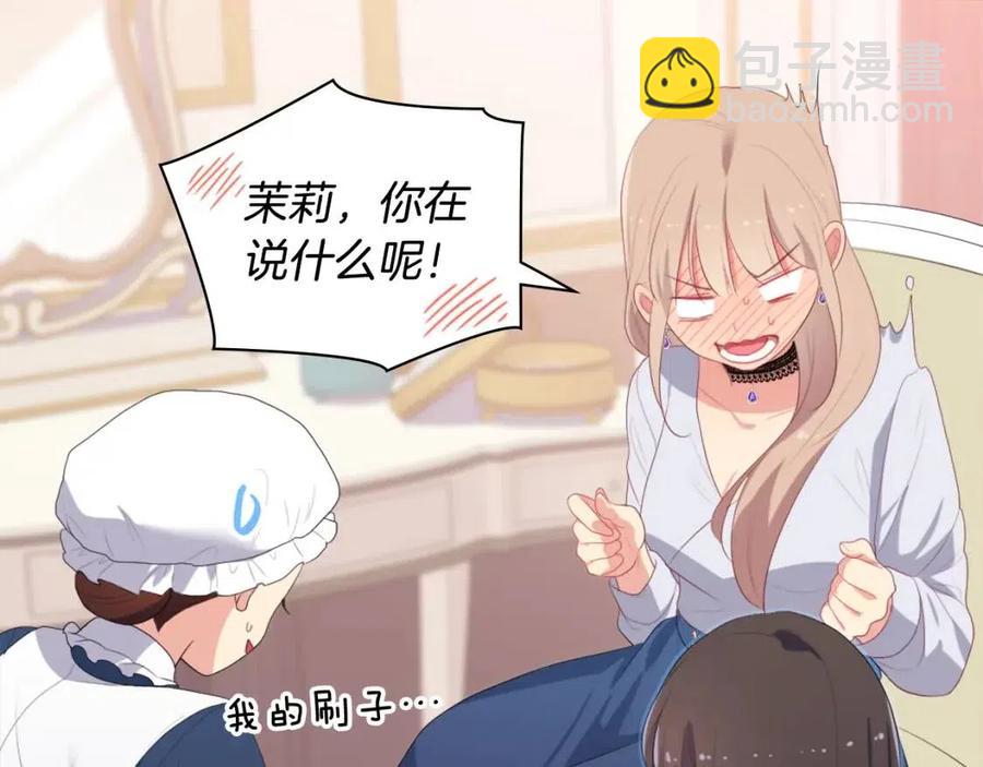 第53话 前往侯爵宅邸(1/3)-第54话