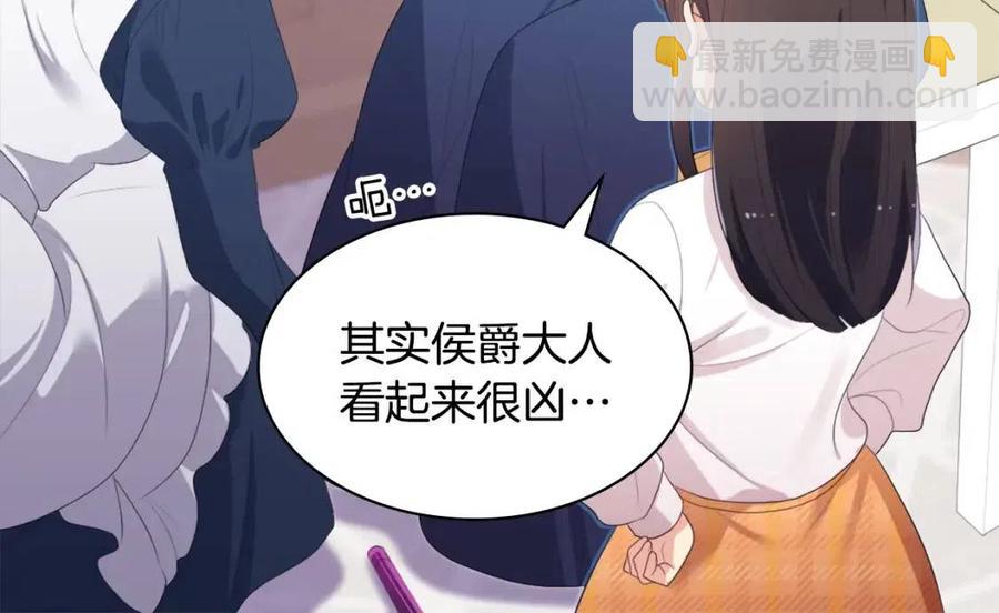 第53话 前往侯爵宅邸(1/3)-第54话