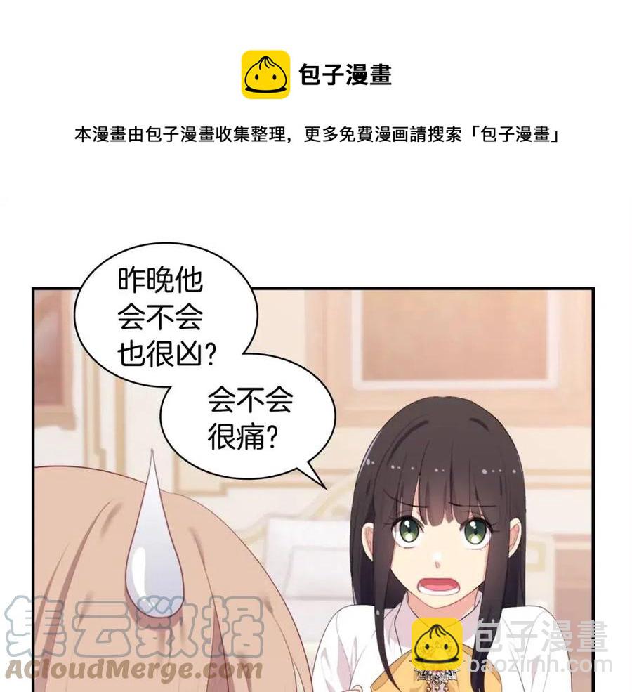 第53话 前往侯爵宅邸(1/3)-第54话