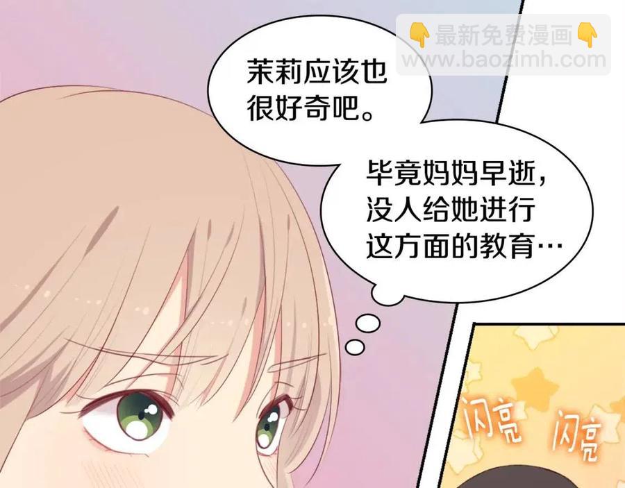 第53话 前往侯爵宅邸(1/3)-第54话