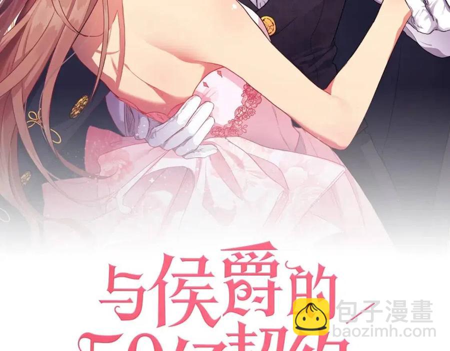 第53话 前往侯爵宅邸(1/3)-第54话