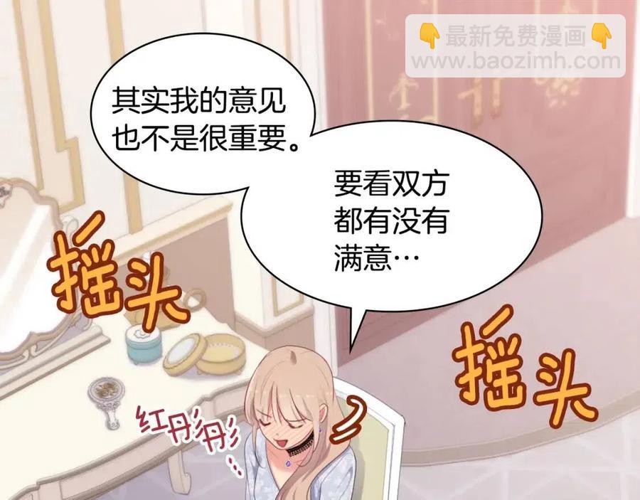 第53话 前往侯爵宅邸(1/3)-第54话