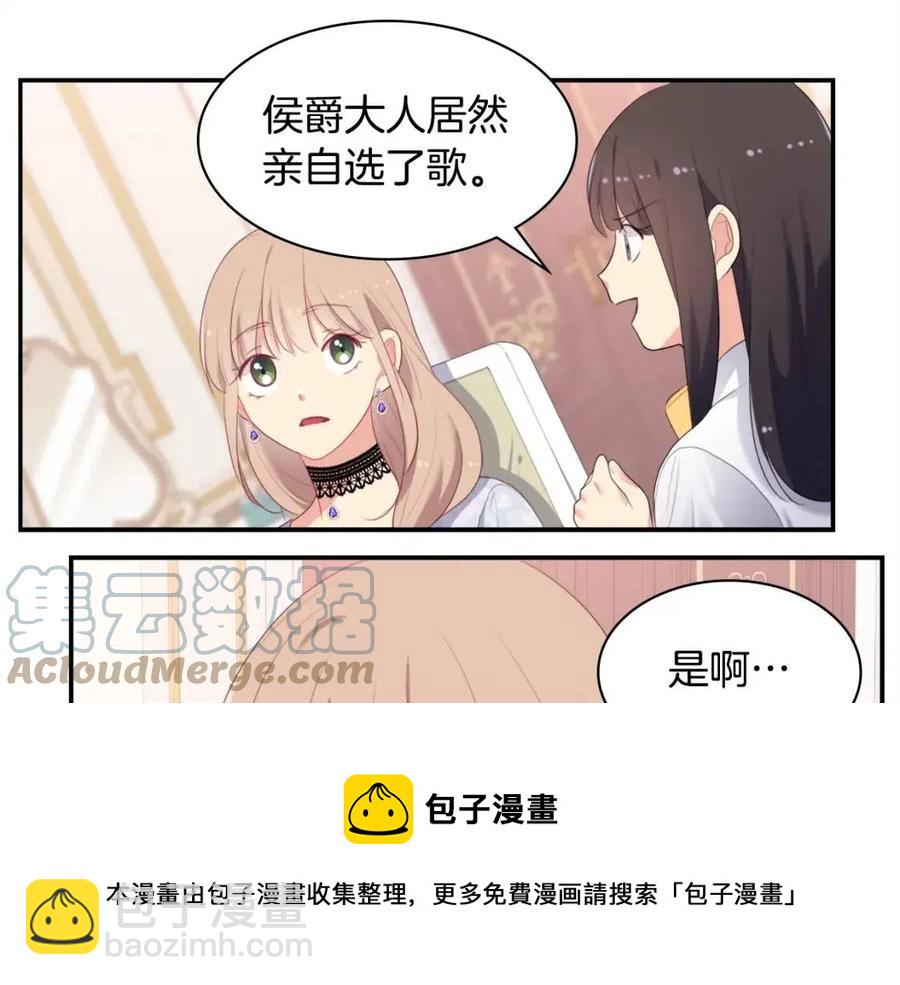 第53话 前往侯爵宅邸(1/3)-第54话