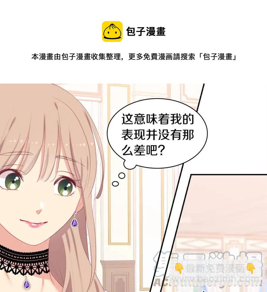 第53话 前往侯爵宅邸(1/3)-第54话