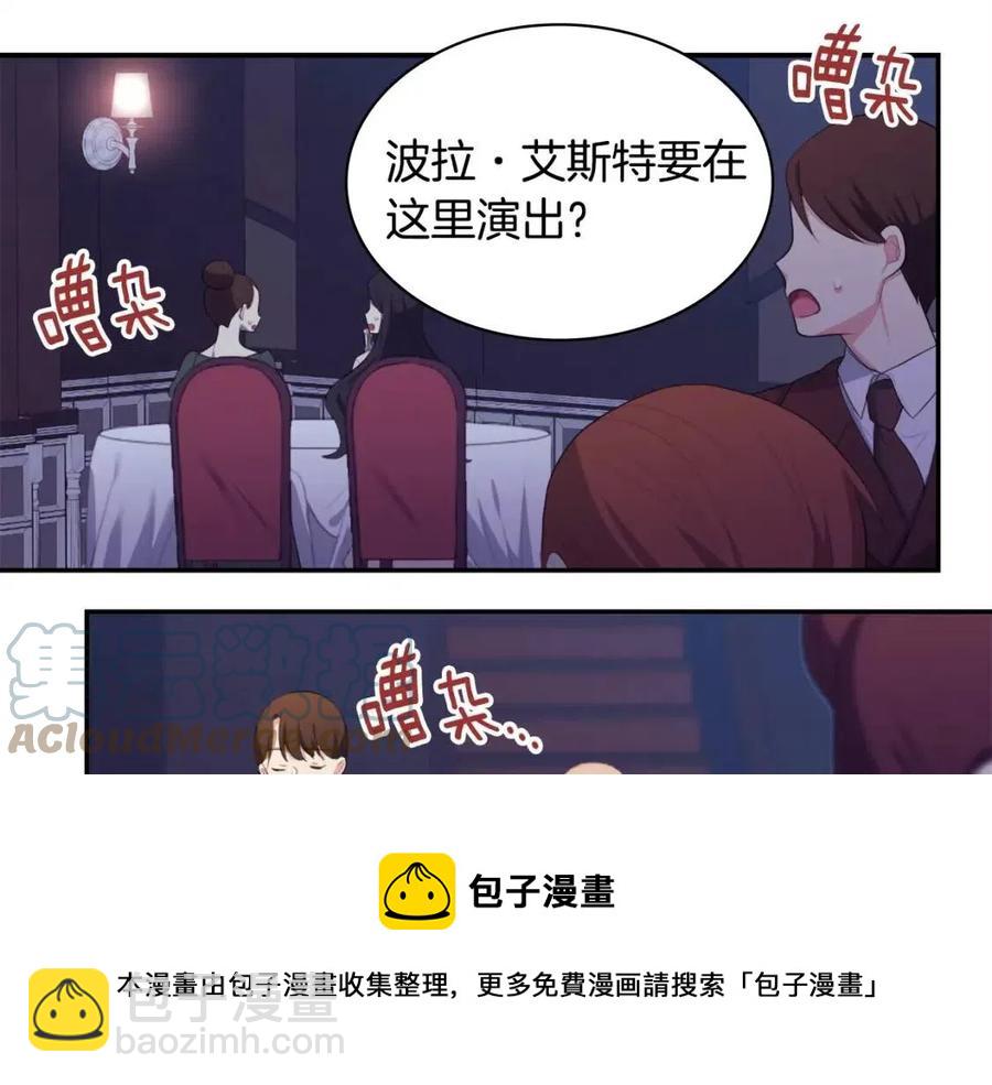 第53话 前往侯爵宅邸(1/3)-第54话