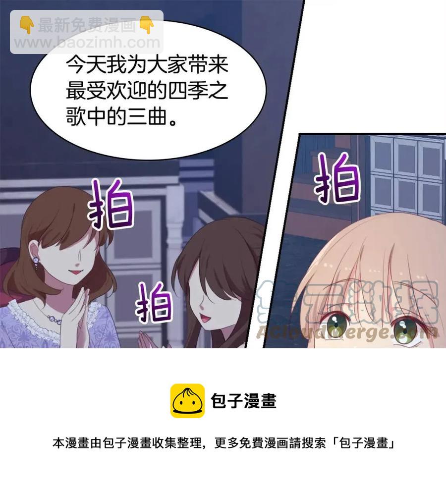 第53话 前往侯爵宅邸(1/3)-第54话