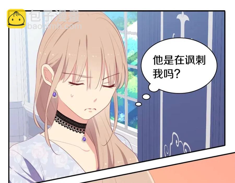 與侯爵的50億契約 - 第55話 進入宅邸(3/3) - 1