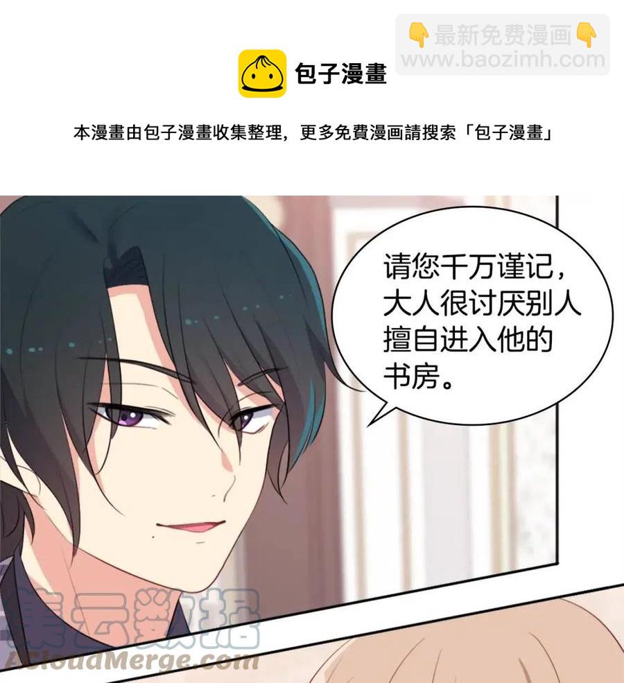 與侯爵的50億契約 - 第57話 無禮的傑德(1/3) - 5