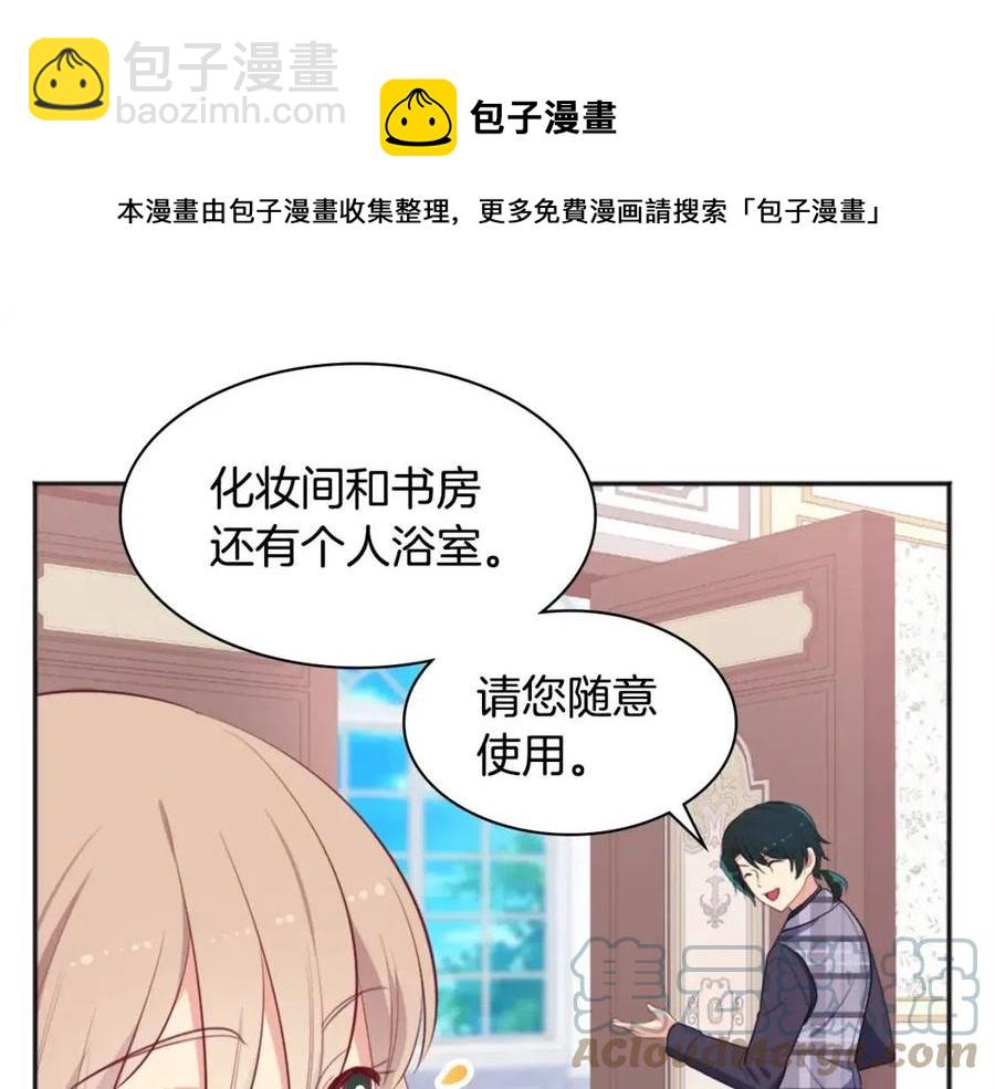 與侯爵的50億契約 - 第57話 無禮的傑德(1/3) - 1